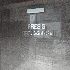 相模原市南区松が枝町、マンションの画像です