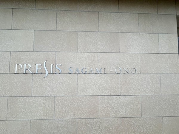 相模原市南区上鶴間本町、マンションの画像です