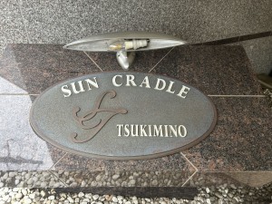 相模原市南区上鶴間本町、マンションの画像です