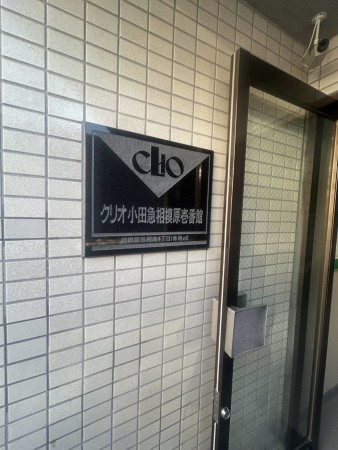 相模原市南区相南、マンションの画像です