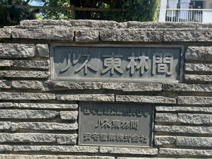 相模原市南区上鶴間、マンションの画像です