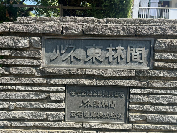 相模原市南区上鶴間、マンションの画像です