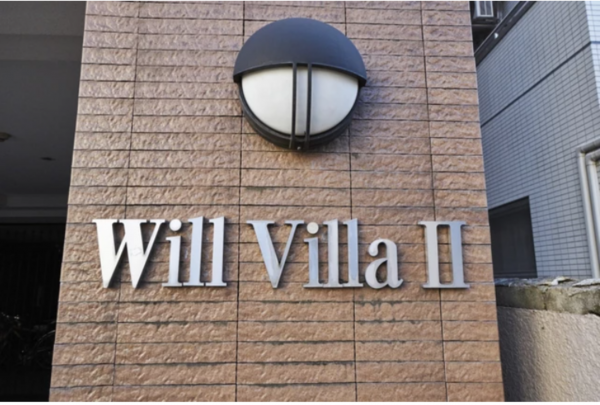 八王子市台町、マンションの画像です