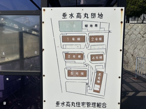 神戸市垂水区高丸、マンションの画像です