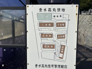 神戸市垂水区高丸、マンションの画像です