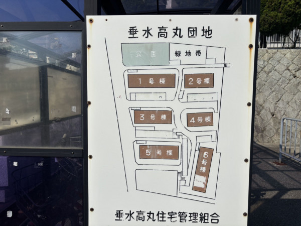 神戸市垂水区高丸、マンションの画像です