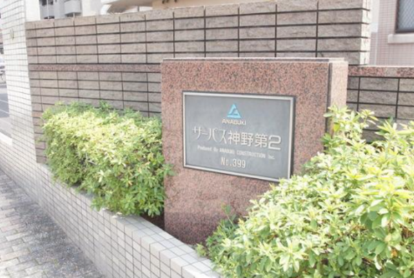 佐賀市神野西、中古マンションのその他画像です