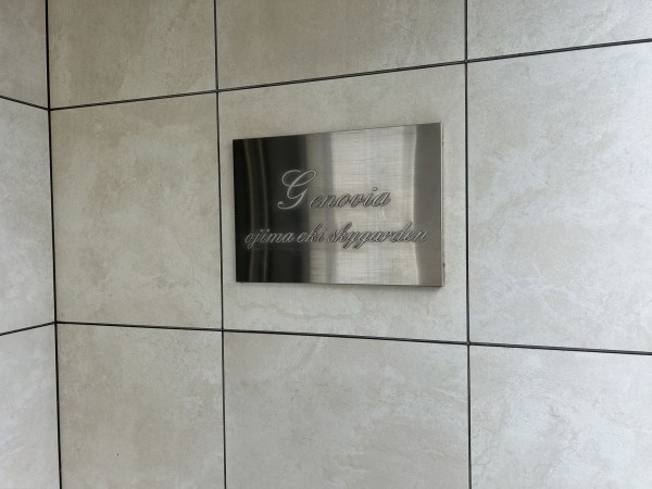 江東区北砂、マンションの外観画像です