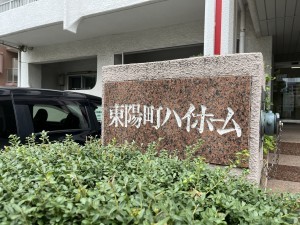 江東区東陽、マンションのエントランス画像です