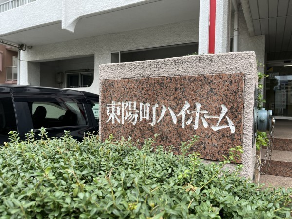 江東区東陽、マンションのエントランス画像です