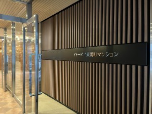 江東区東陽、マンションの画像です