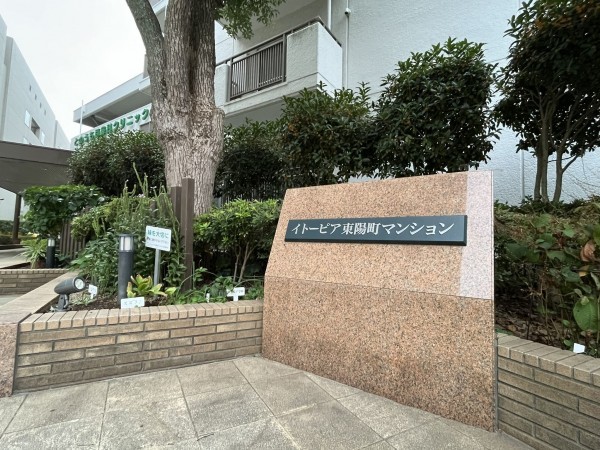 江東区東陽、マンションの画像です