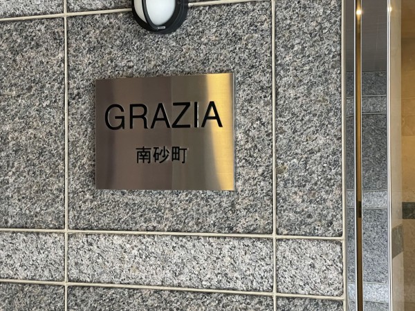 江東区東砂、マンションのエントランス画像です