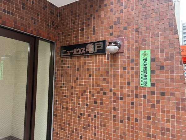 江東区亀戸、マンションの外観画像です