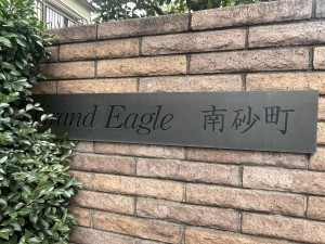 江東区東砂、マンションのエントランス画像です