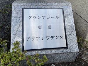 江東区東砂、マンションのエントランス画像です