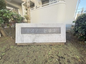 江東区猿江、マンションのその他画像です