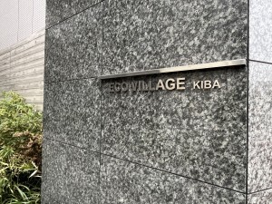 江東区東陽、マンションのエントランス画像です