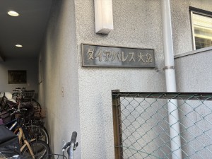 江東区大島、マンションのその他画像です