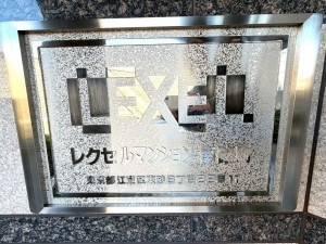 江東区東砂、マンションのエントランス画像です