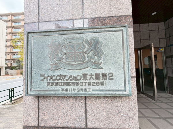 江東区東砂、マンションのエントランス画像です