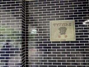 江東区東砂、マンションの外観画像です