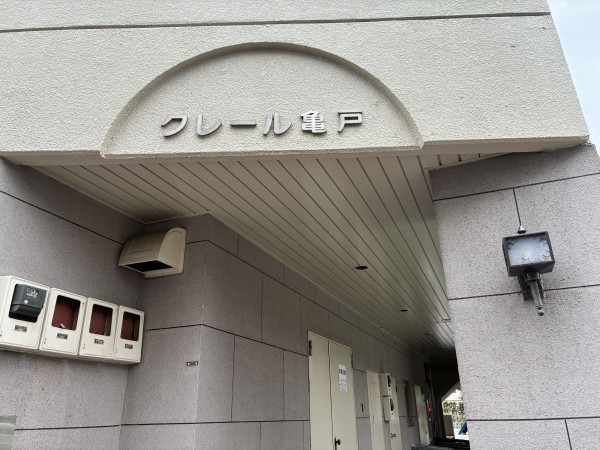 江東区亀戸、マンションのエントランス画像です