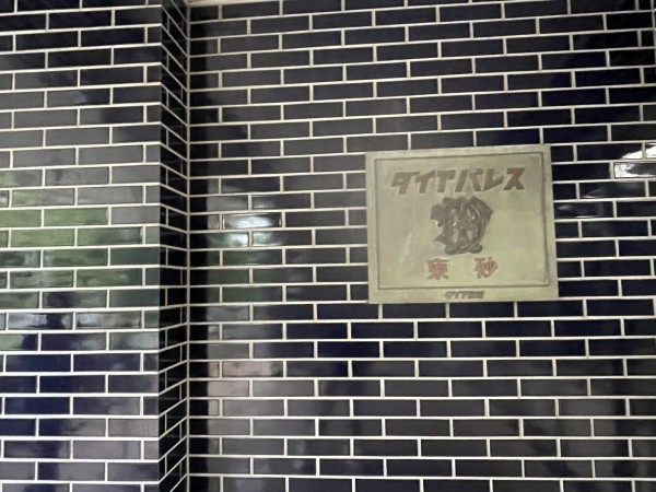 江東区東砂、マンションの外観画像です