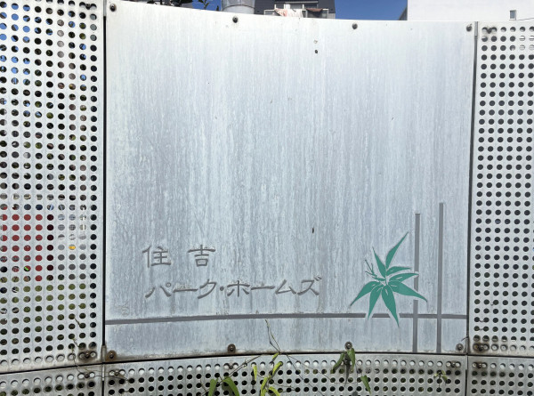 江東区猿江、マンションのその他画像です