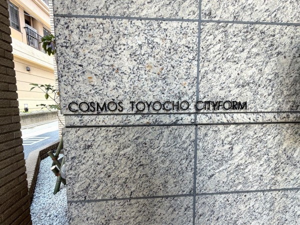 江東区南砂、マンションのエントランス画像です