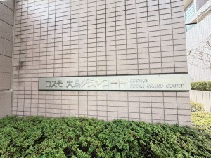 江東区北砂、マンションのエントランス画像です