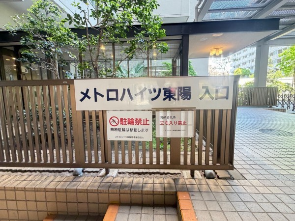 江東区東陽、マンションのエントランス画像です