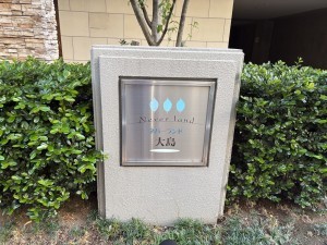 江東区大島、マンションのその他画像です