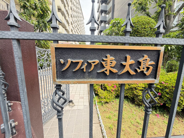 江東区大島、マンションの外観画像です
