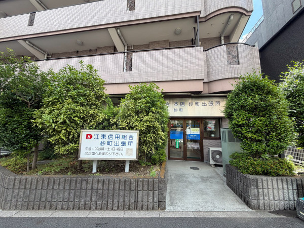 江東区北砂、マンションのその他環境写真画像です