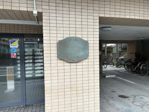 江東区亀戸、マンションのエントランス画像です