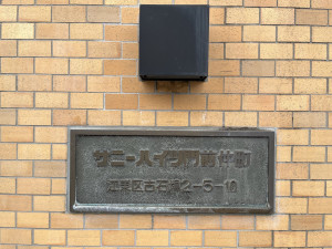 江東区古石場、マンションのその他画像です