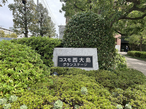 江東区北砂、マンションの外観画像です