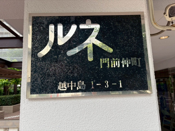江東区越中島、マンションのその他画像です