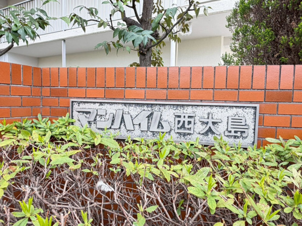 江東区北砂、マンションのエントランス画像です