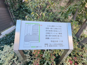 江東区猿江、マンションのその他画像です