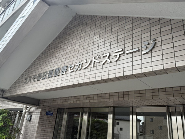 春日部市上蛭田、中古マンションの画像です