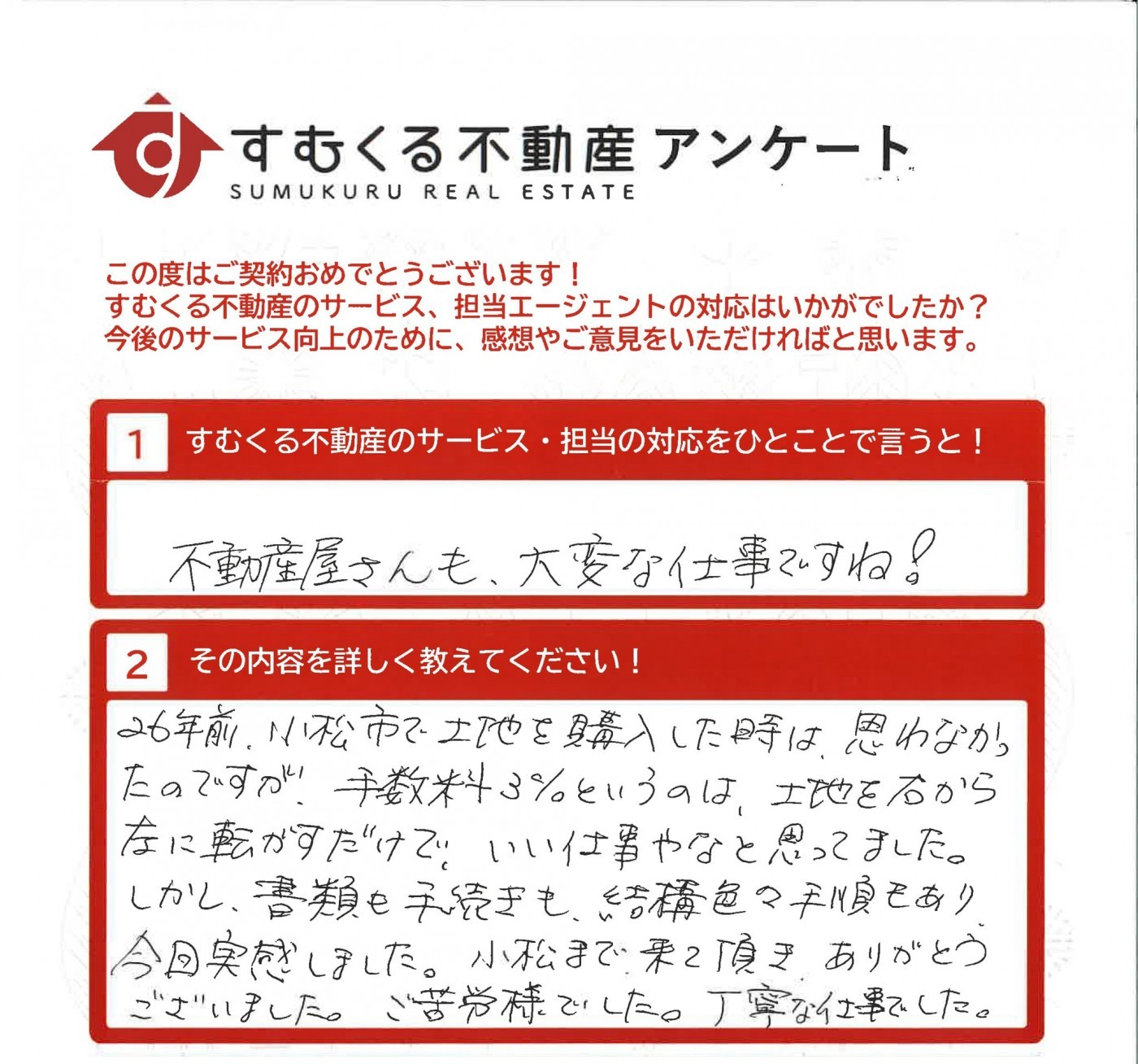 お客様の声