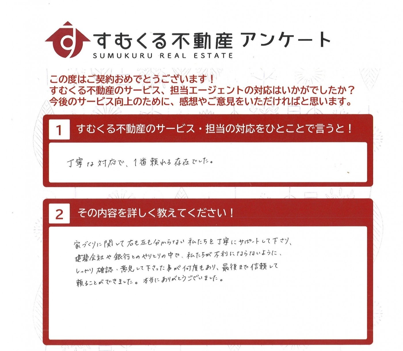 お客様の声