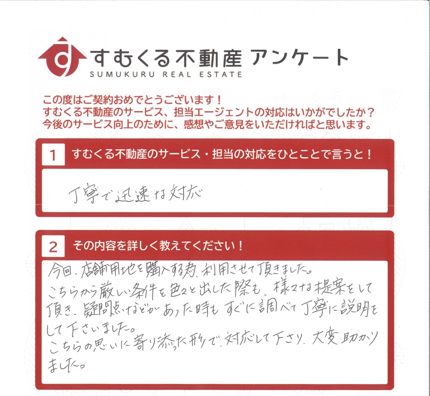 お客様の声