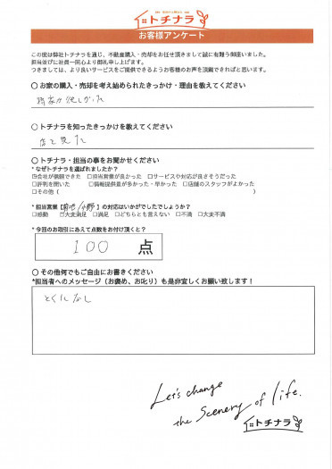 お客様の声