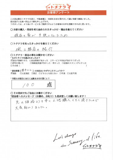 お客様の声
