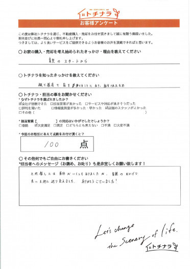 お客様の声