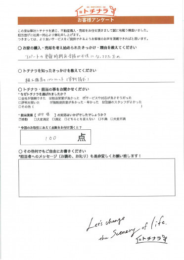 お客様の声