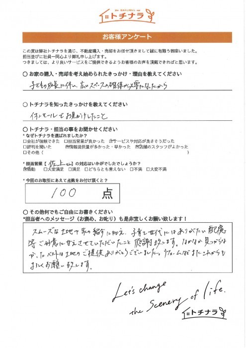 お客様の声